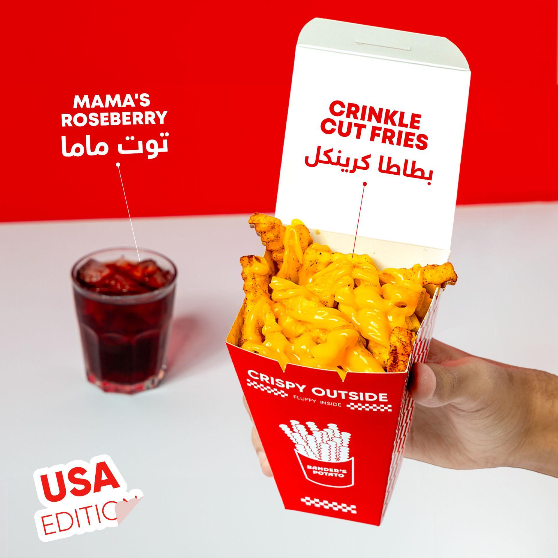 بندر بطاطا gallery 5