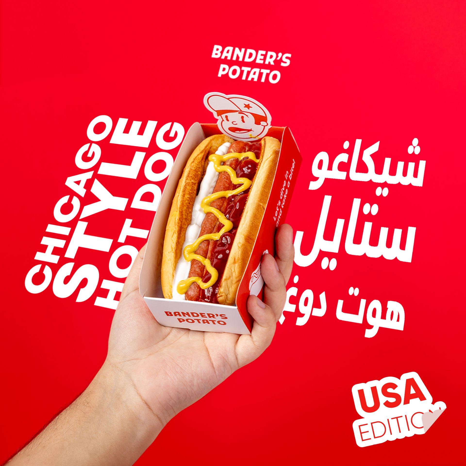 بندر بطاطا gallery 8